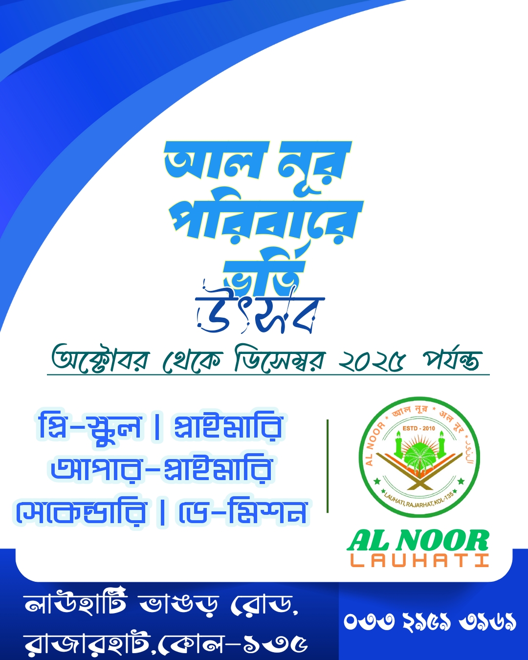 AL NOOR FAMILY ADMISSION CEREMONY